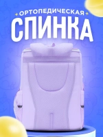 Рюкзак школьный единорог