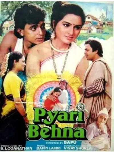 Любимая сестренка (1985) (DVD-R)