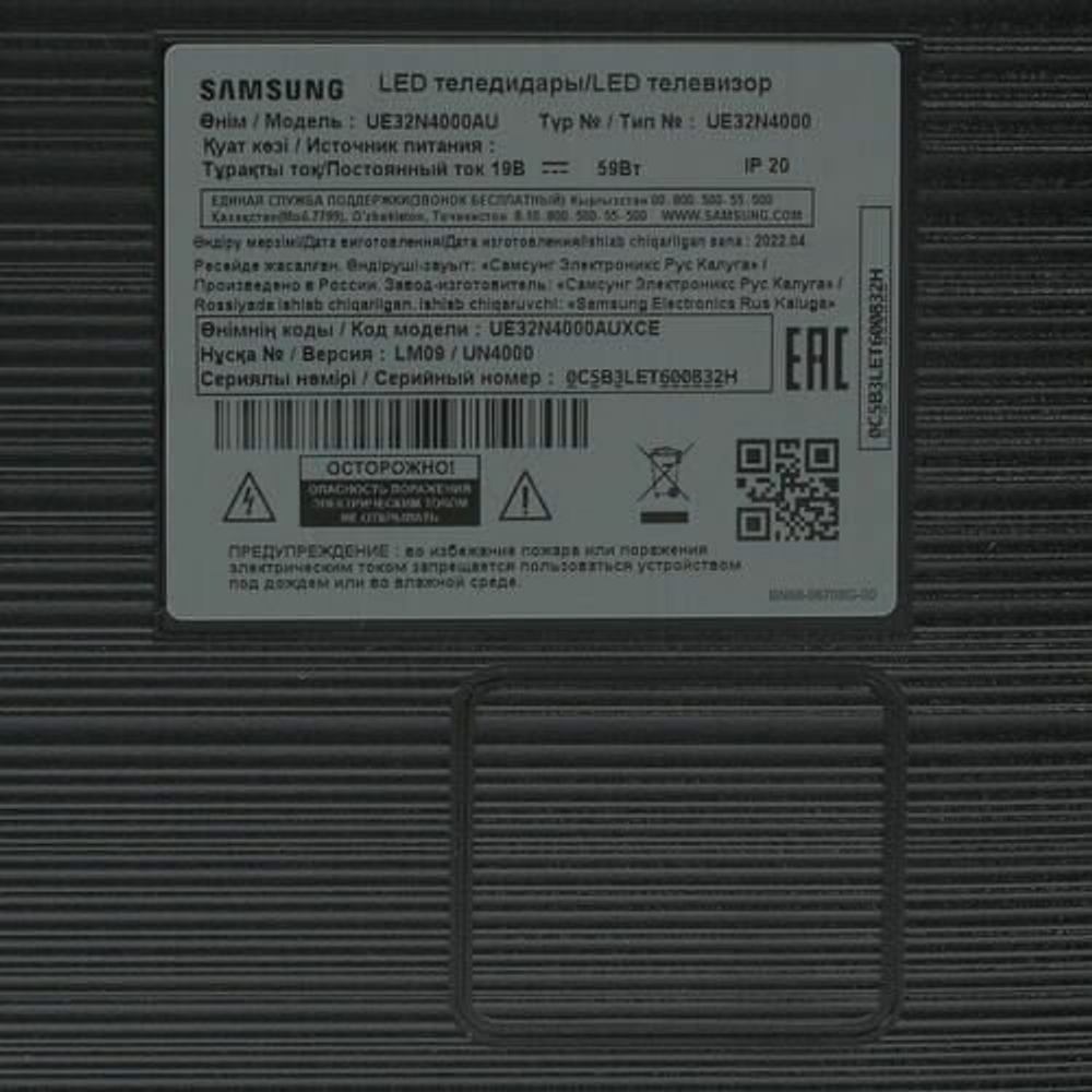32" Samsung UE32N4000AU