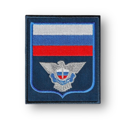 Нашивка ( Шеврон ) На Рукав ФГУП ГЦСС Спецсвязь Синий Кант