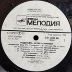 Игорь Корнелюк / Подожди... (LP)
