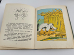 "Три поросенка" Текст и рисунки студии У.Диснея. Перевод и обработка Сергея Михалкова 1936 г. Первое издание!
