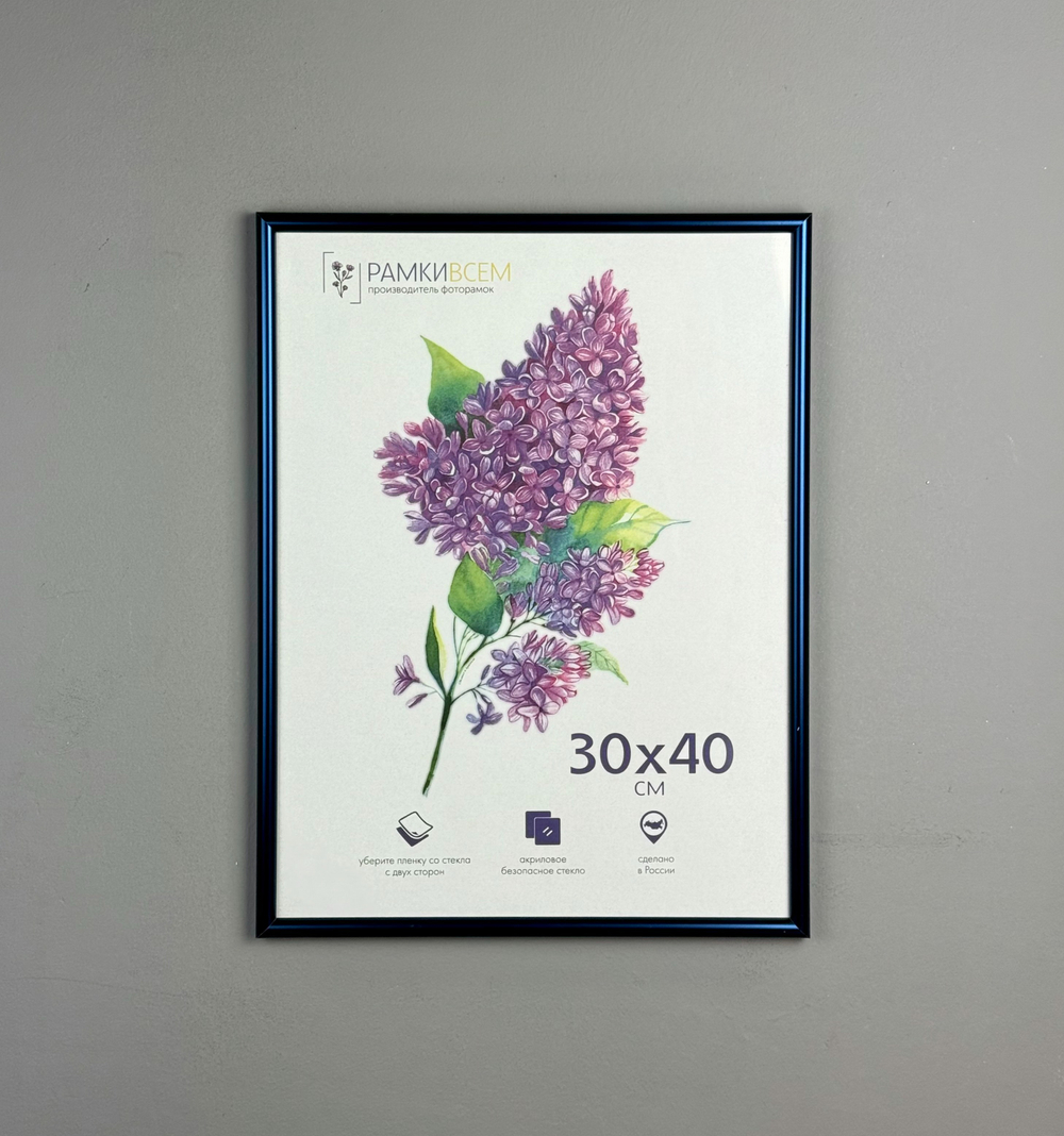Фоторамка 30х40 см, синяя, без фактуры, арт. 3040.135152