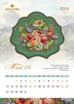 Wall desk calendar for 2024 CAL02112023001