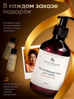 Гель для душа Apprezzo il momento My Soul с коллагеном 300 мл
