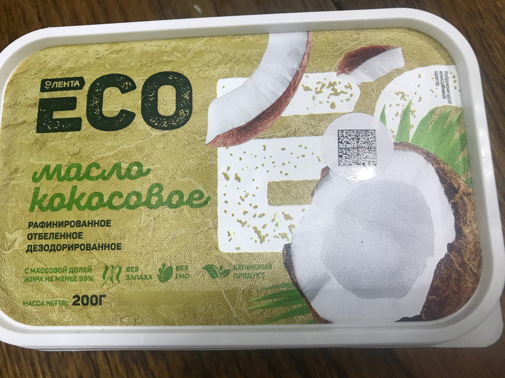 Масло кокосовое 200г