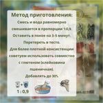 Тесто для херабуны Дай цуньцзян №8, 120 г.