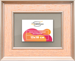 Рамка 13x18 для постера и фотографий
