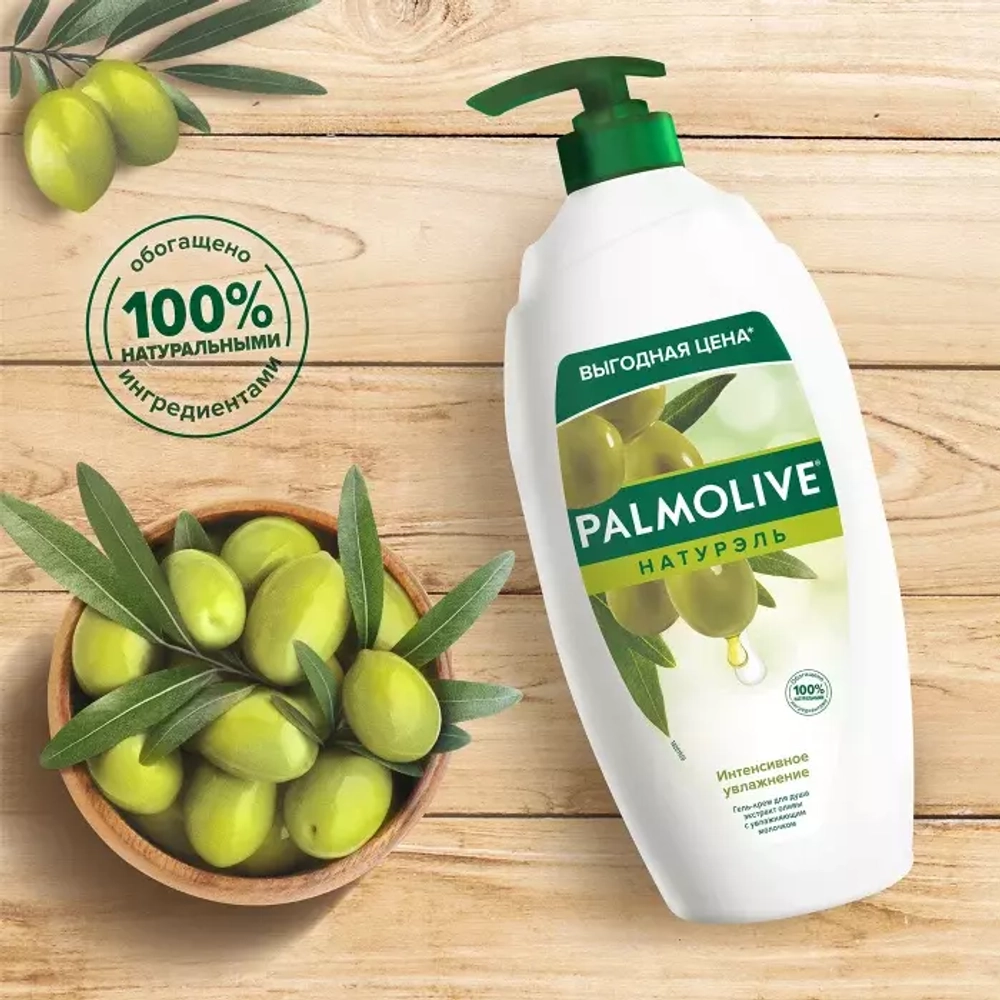 750мл PALMOLIVE ДУШ-ГЕЛЬ NATURALS ОЛИВА с оливковым молочком   *12