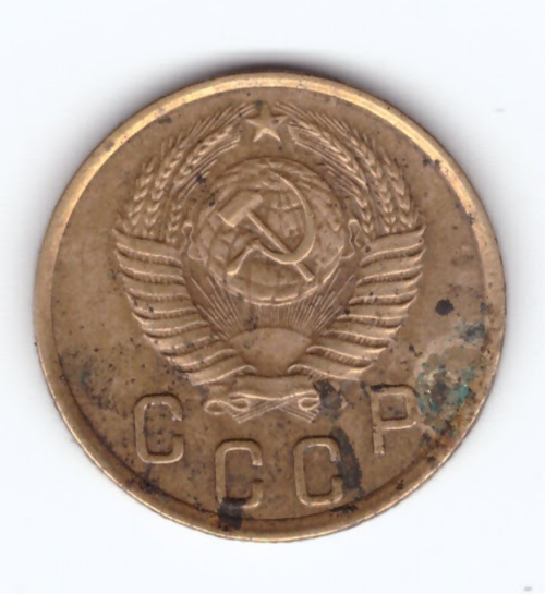 2 копейки 1950 года. VF-. №3