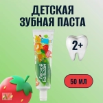 Зубная Паста "Лесной Бальзам" Детская с 2-х лет с соком Алоэ 50мл