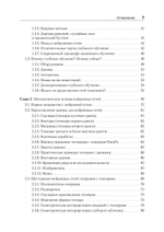Глубокое обучение на Python. 2-е межд. издание