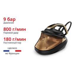 Парогенератор Tefal Pro Express Vision GV9823E1