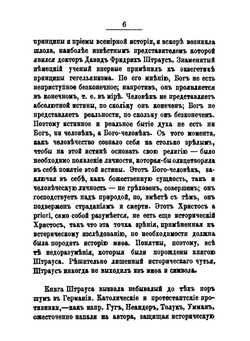 Ренан. Второе дополненное издание | В.В. Чуйко