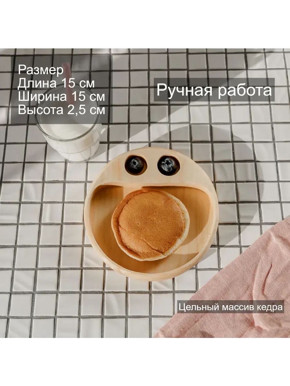 Деревянная менажница "Смайл" из кедра