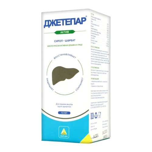 Джетепар Актив сироп 112 мл.