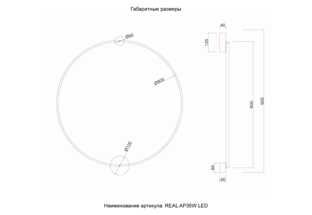 Настенный светодиодный светильник Crystal Lux REAL AP35W LED BLACK