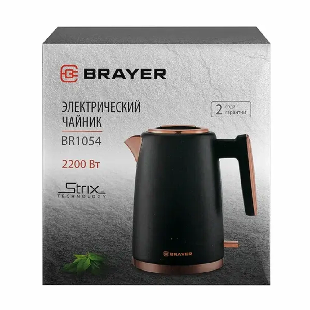Электрочайник Brayer BR1054 (y)