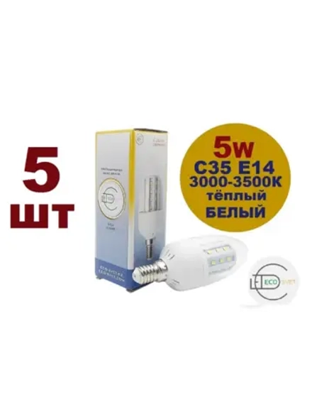 Светодиодная LED лампа C35 5W E14 тёпл 5шт