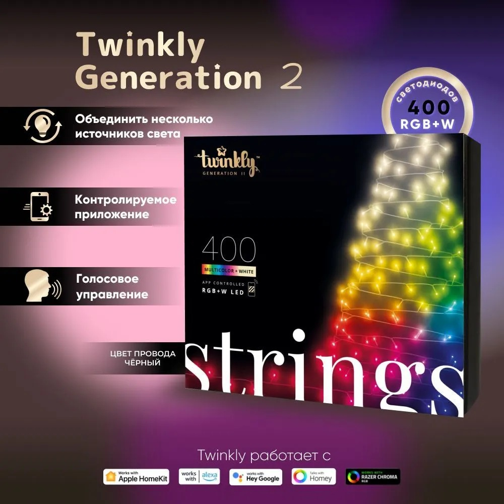 Гирлянда LED Twinkly Strings Special edition (Multicolor + White edition) - 400 шт. (32 м) RGB + W + BT + Wi-Fi (TWS400SPP-BEU) Generation II (чёрный провод)