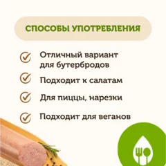 Колбаса рыбная из сома и минтая «Морская»/ 250 гр