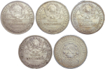 Комплект полтинников 50 копеек 1922, 1924, 1925, 1926, 1927 г. (F-VF)