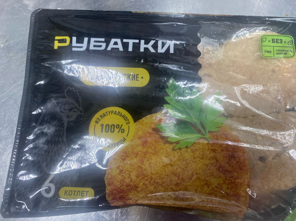 Рубатки классические
