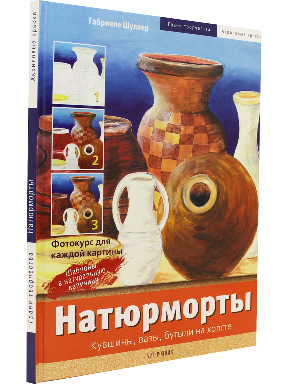 Натюрморты
