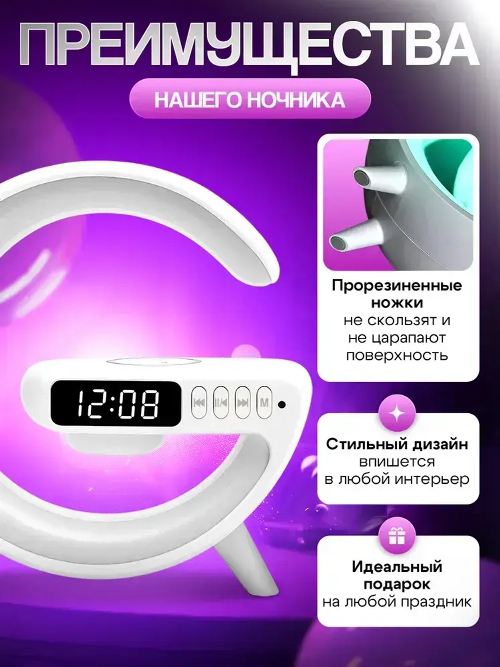 Блютуз колонка ночник с беспроводной зарядкой и подсветкой