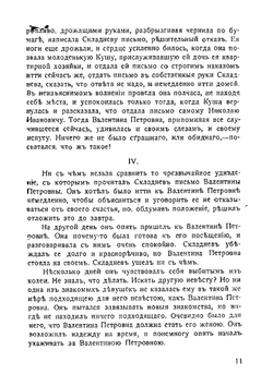 Слепая бабочка | Ф. Сологуб