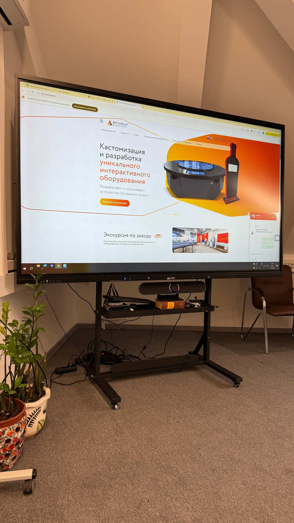 Интерактивная панель BM Galactica 86"