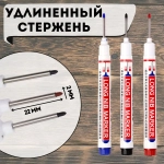 Набор маркеров перманентных с тонким стержнем QBuy, строительный маркер с длинным наконечником, для разметки. черный, синий, красный. 3шт.