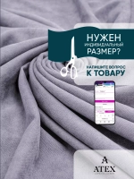 Ткань Канвас для штор интерьера портьер рукоделия отрез