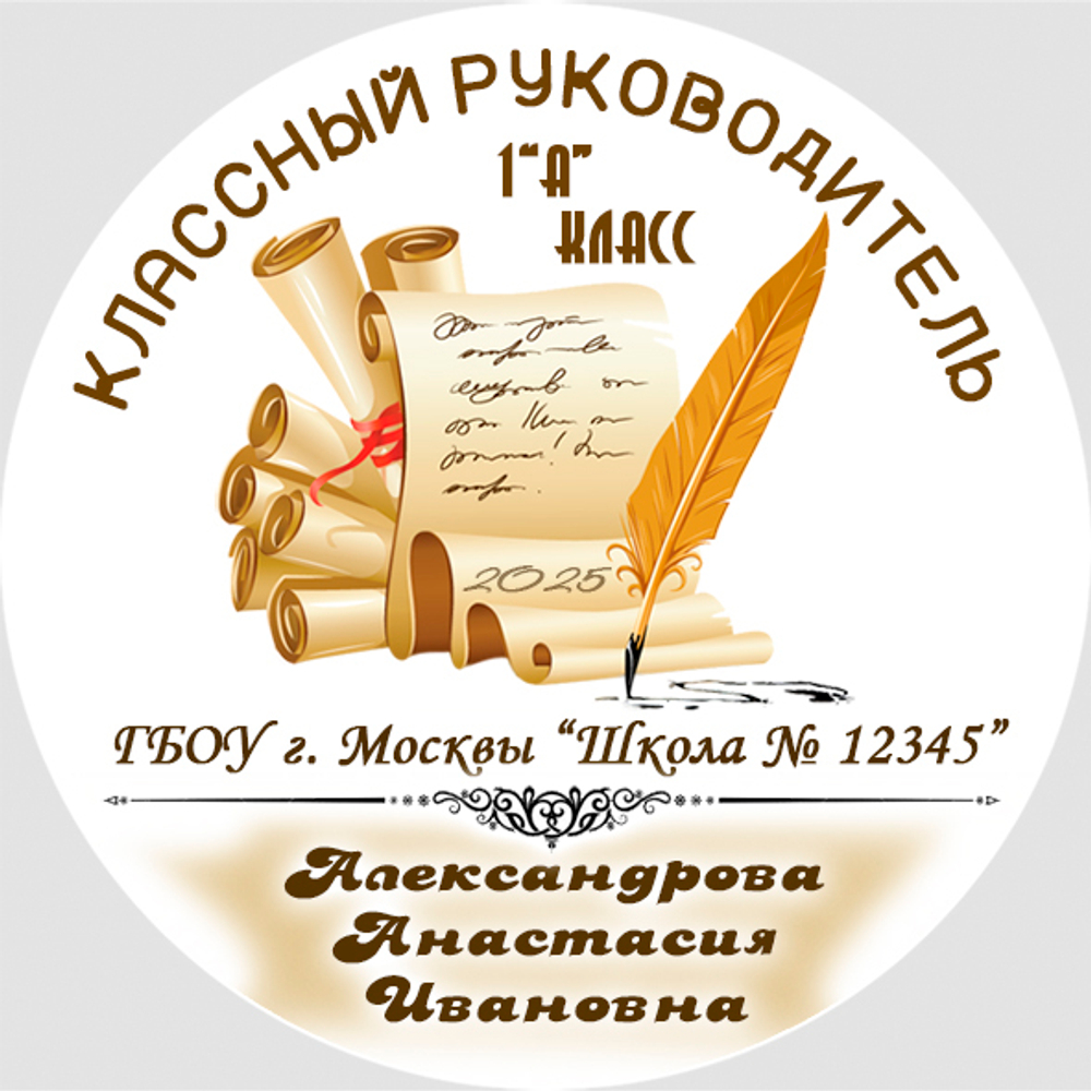 Центр-вставка для замены PV05