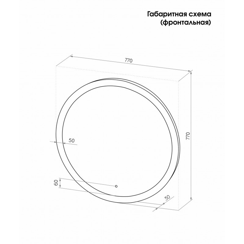 Зеркало LUNA LED D77