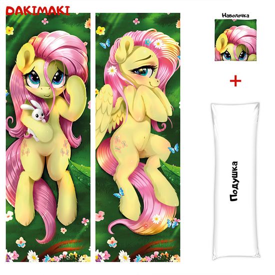 Дакимакура пони Флаттершай арт. 0613