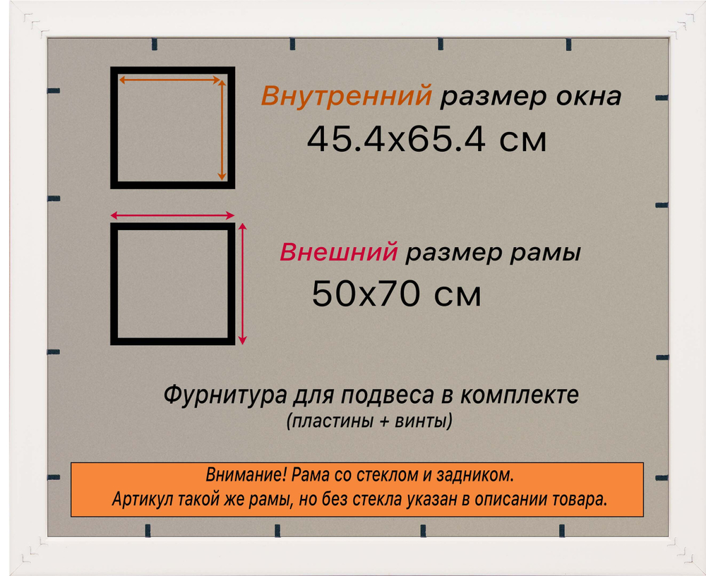 Рама 45x65 для картин и фотографий RP0833020-01(80011)