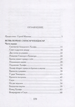 Давид Сасунский