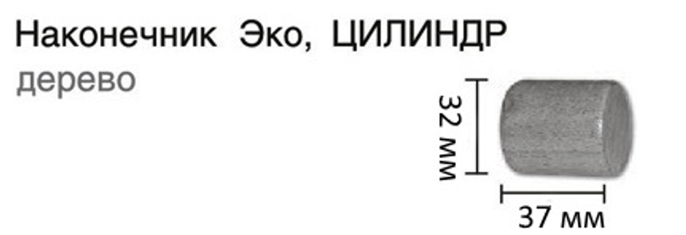 Карниз для штор профильный Эко Цилиндр d20/20 мм двухрядный, цвет серебряный металлик/белый ясень