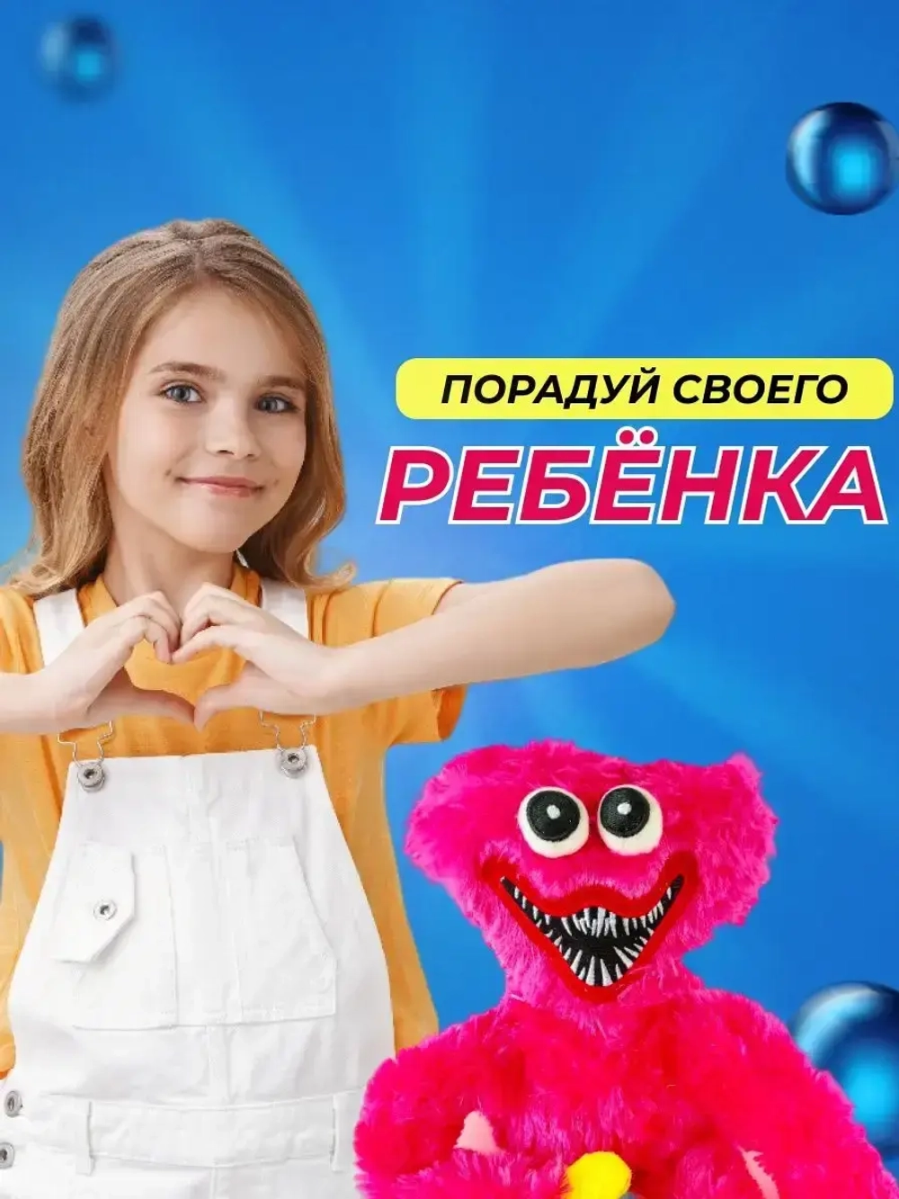 Мягкая игрушка Хаги Ваги 40 см
