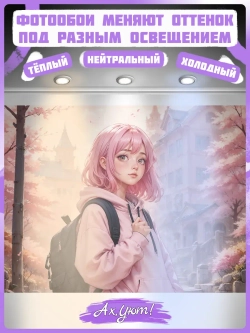 Розовые Фотообои Аниме Девушка и город