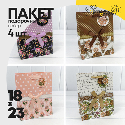Пакет подарочный 18х23х10см Премиум "Люкс" (Микс)