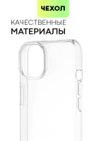 Чехол BROSCORP для Apple iPhone 14 оптом (арт. IP14-TPU-TRANSPARENT)