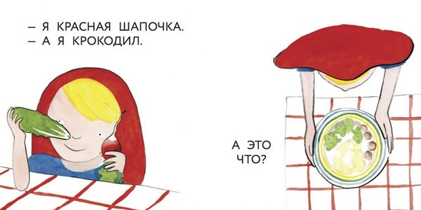 Пип дома. Выпуск 2