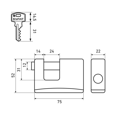 Замок навесной всепогодный Булат ВС 1-К75 ПЛ, d 12 мм, 5 ключей
