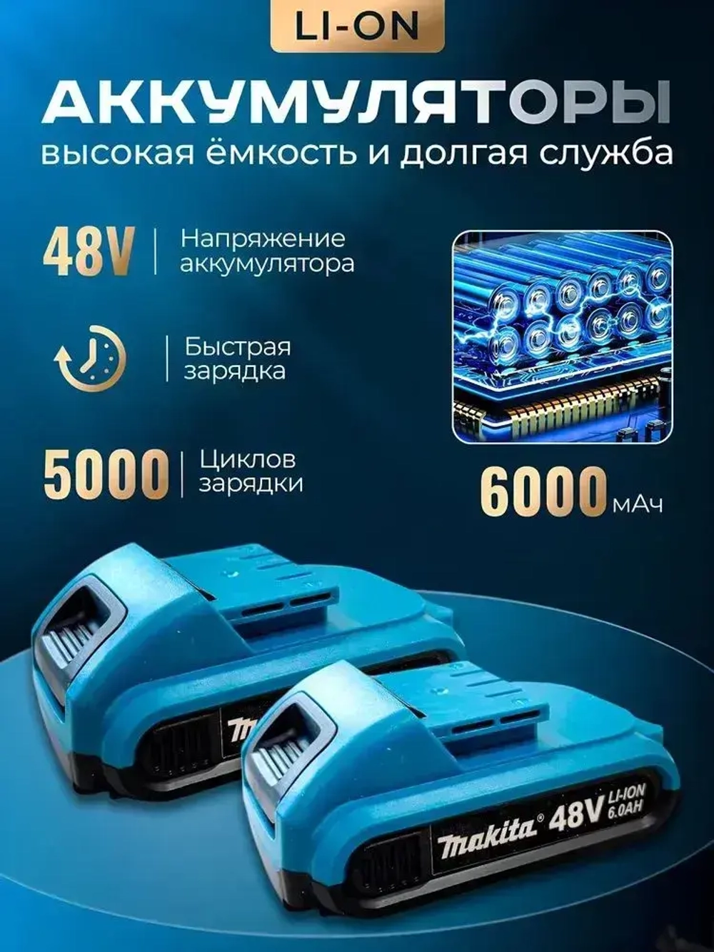 Ударная дрель-шуруповерт аккумуляторная 48В, 2 АКБ