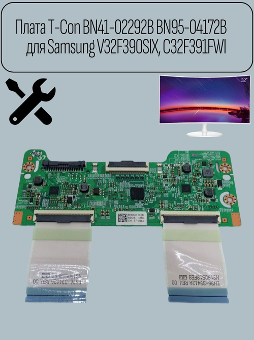 Плата T-Con BN41-02292B BN95-04172B для Samsung V32F390SIX, C32F391FWI