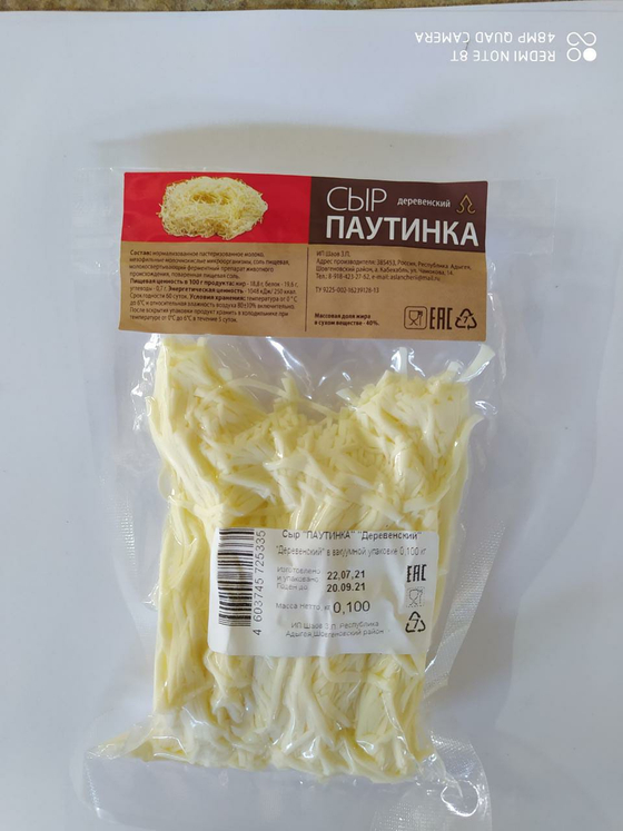 Сыр "Паутинка" "Деревенский" 100 гр ***м ( 35 шт)
