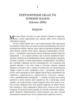 Зофингия и другие редкие работы (PDF)