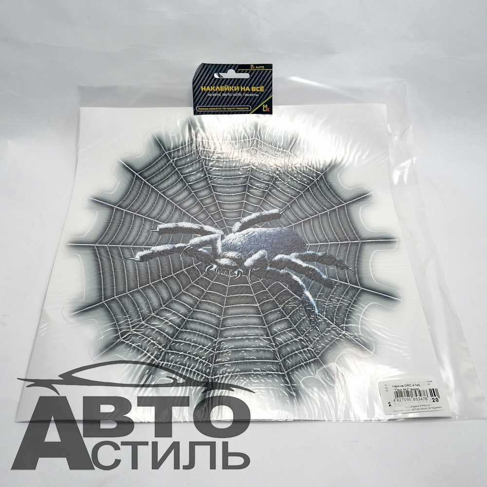 Наклейка "Паук №3" винил 32*32см  GRC-4745
